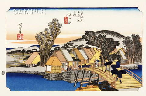 歌川広重 (Utagawa Hiroshige) (1797-1858) 木版画 東海道五十三次　#5 保土ヶ谷　新町橋　これぞ広重の浮世絵界での出世作,ご堪能下さい!!