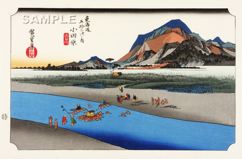 歌川広重 (Utagawa Hiroshige) (1797-1858) 木版画 東海道五十三次 #10 小田原　酒匂川 これぞ広重の浮世絵界での出世作,ご堪能下さい!!
