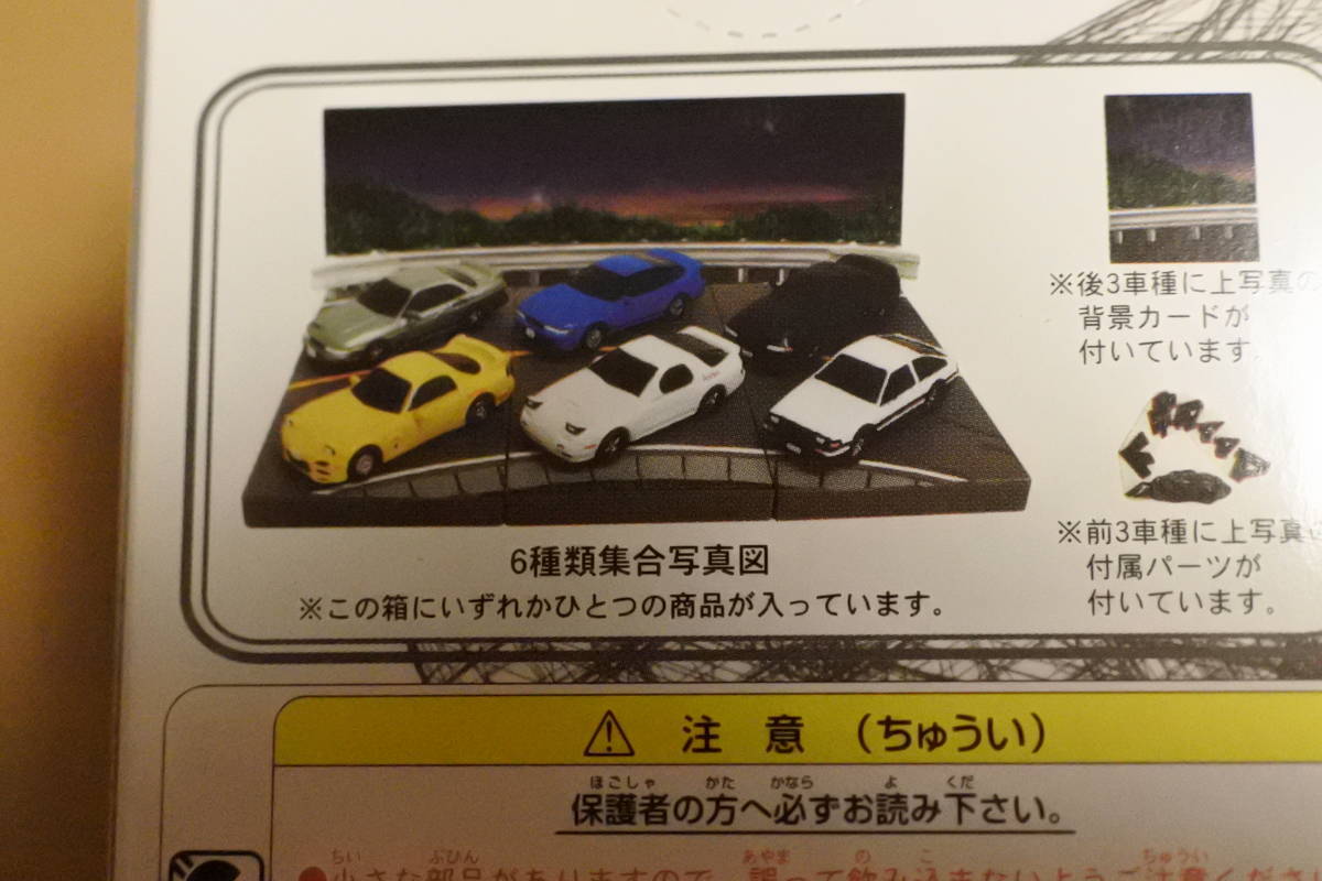 頭文字D イニシャルDバトルステージ1　ハウディ　②高橋涼介モデルFC　RX-7レッドサンズ　未使用未開封品　レアモデル_画像8