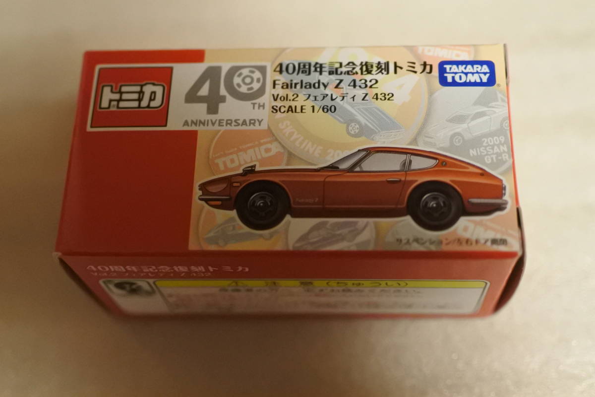 トミカ40周年記念復刻トミカ VOL2 フェアレディ432 コレクション台付き