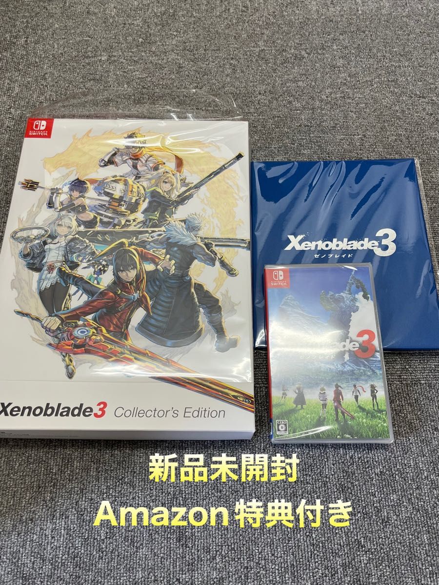 Switch xenoblade3 ゼノブレイド3 コレクターズエディション 新品未開封 特典付き