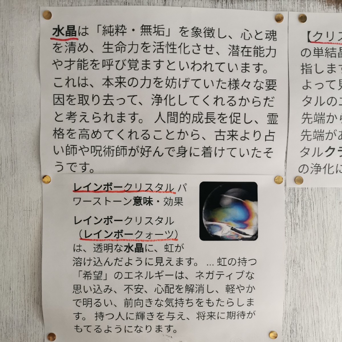 水晶男根虹入り626 珍石クリスタル鑑賞石石置物オブジェインテリア