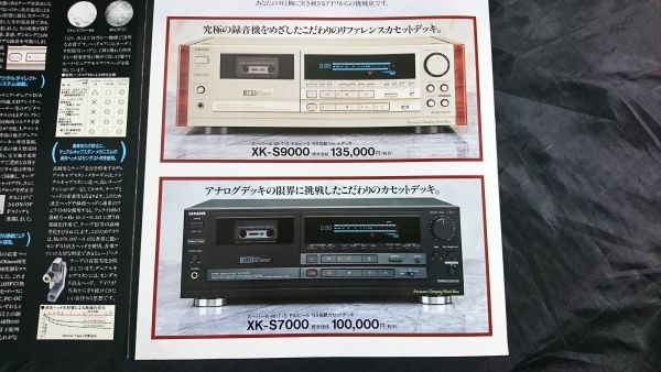AIWA(アイワ)AMTS ドルビー-S NR搭載 カセットデッキ XK-S9000/XK-S700
