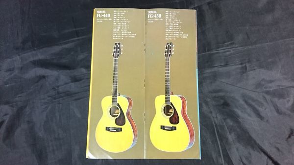 『YAMAHA(ヤマハ)FOLK GUITARS(フォークギター)総合カタログ 1974年5月』FG-130/FG-160/FG-170/FG-200/FG-240/FG-250/FG-260/FG-280/FG-340_画像5