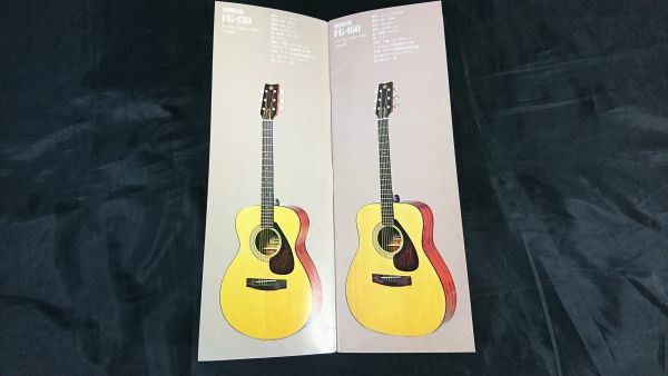 『YAMAHA(ヤマハ)FOLK GUITARS(フォークギター)総合カタログ 1974年5月』FG-130/FG-160/FG-170/FG-200/FG-240/FG-250/FG-260/FG-280/FG-340_画像3