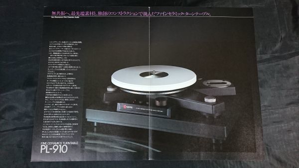 [ Showa Retro ][KYOCERA( both Sera )FINE CERAMICS TURMTABLE( turntable ) PL-910 catalog +TECHNCAL SHEET Showa era 59 year ] Kyocera stock .