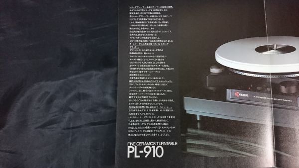 [ Showa Retro ][KYOCERA( both Sera )FINE CERAMICS TURMTABLE( turntable ) PL-910 catalog +TECHNCAL SHEET Showa era 59 year ] Kyocera stock .
