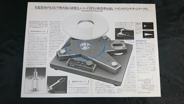 [ Showa Retro ][KYOCERA( both Sera )FINE CERAMICS TURMTABLE( turntable ) PL-910 catalog +TECHNCAL SHEET Showa era 59 year ] Kyocera stock .