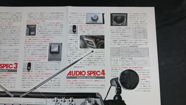 『SANYO(サンヨー)ラジオ付きカセットレコーダー STEREO REC 9600(MR 9600)カタログ 昭和53年3月』三洋/MR 9050/9200/9500/9100/ラジカセ_画像8