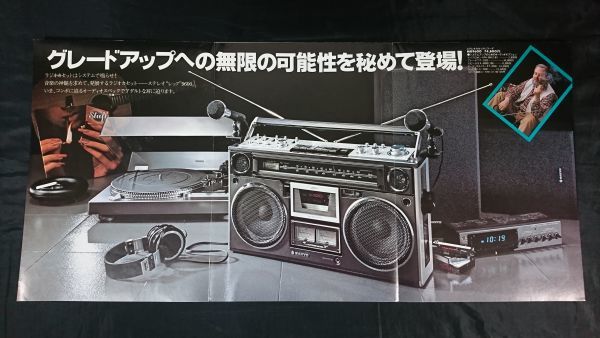 『SANYO(サンヨー)ラジオ付きカセットレコーダー STEREO REC 9600(MR 9600)カタログ 昭和53年3月』三洋/MR 9050/9200/9500/9100/ラジカセ_画像3