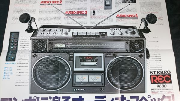 『SANYO(サンヨー)ラジオ付きカセットレコーダー STEREO REC 9600(MR 9600)カタログ 昭和53年3月』三洋/MR 9050/9200/9500/9100/ラジカセ_画像6