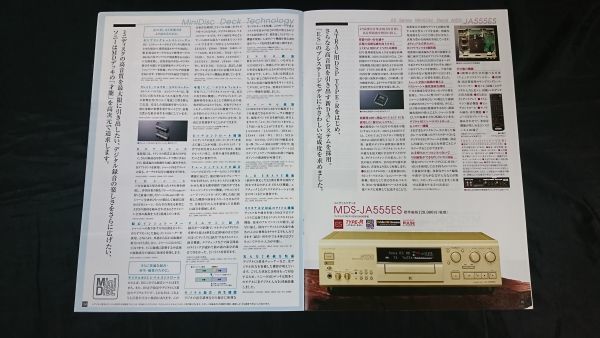 [SONY( Sony ) Mini диск панель (MiniDisc Deck) каталог 2000 год 10 месяц ]MDS-JA333ES/MDS-JA555ES/MDS-JB940/MDS-JE640/MDS-S50/MDS-PC3
