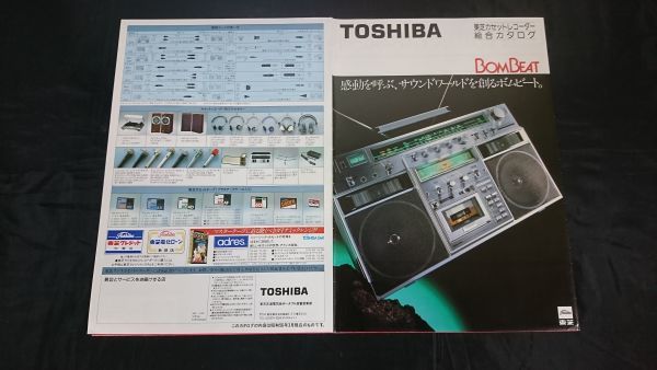 超激得高品質 東芝ラジオカセットレコーダー RT-3300D FqJ7t