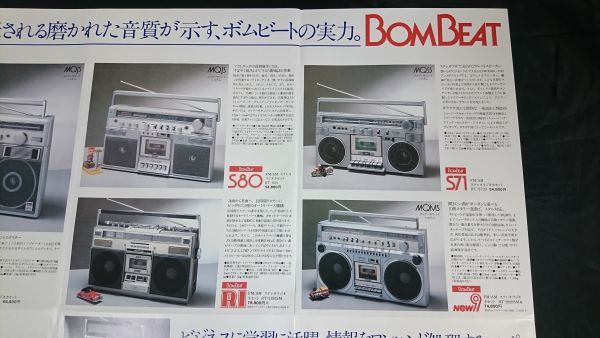 TOSHIBA 東芝☆ACTAS BOMBEAT ☆RT-8050S - 通販