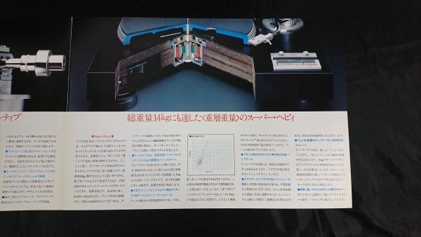 [YAMAHA( Yamaha ) Direct Drive player system record player YP-D7 catalog 1976 year 10 month ]YAMAHA Japan musical instruments manufacture corporation 