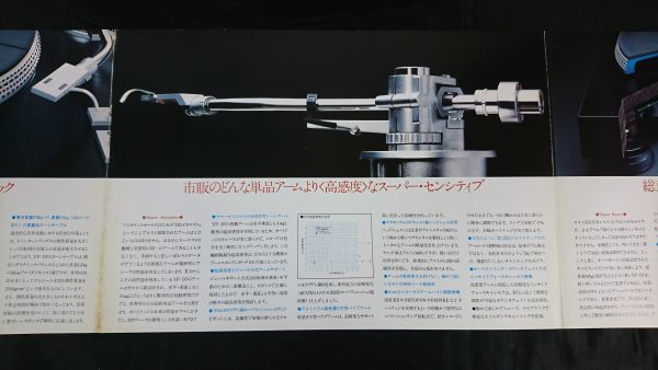 [YAMAHA( Yamaha ) Direct Drive player system record player YP-D7 catalog 1976 year 10 month ]YAMAHA Japan musical instruments manufacture corporation 
