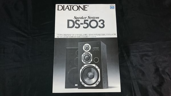Yahoo!オークション - 【昭和レトロ】『DIATONE(ダイヤトーン Yahoo!オークション - 【昭和レトロ】『DIATONE(ダイヤトーン