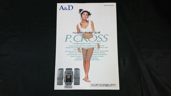 『A&D(アカイ＆ダイヤトーン)ハンズフリーテレホン・コンポ P.CROSS(ピークロス) LX-5050 カタログ 1989年4月』杉本彩/赤井&三菱電機_画像1