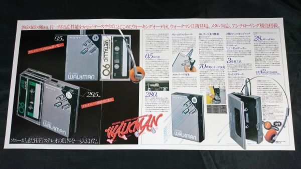 [ Showa Retro ][SONY( Sony )WALKMAN( Walkman ) WM-2 catalog Showa era 56 year 2 month ] Sony corporation 