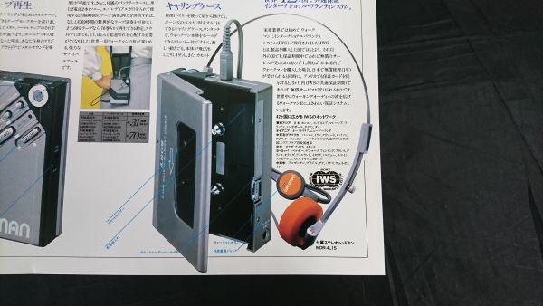 [ Showa Retro ][SONY( Sony )WALKMAN( Walkman ) WM-2 catalog Showa era 56 year 2 month ] Sony corporation 