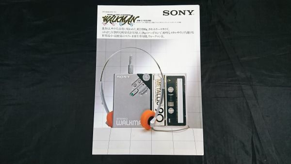 [ Showa Retro ][SONY( Sony )WALKMAN( Walkman ) WM-2 catalog Showa era 56 year 2 month ] Sony corporation 