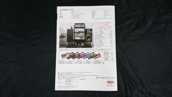 【昭和レトロ】『SONY(ソニー) ステレオカセットデッキ Digic Deck 606R(TC-FX606R)カタログ 1983年11月』ソニー株式会社_画像10