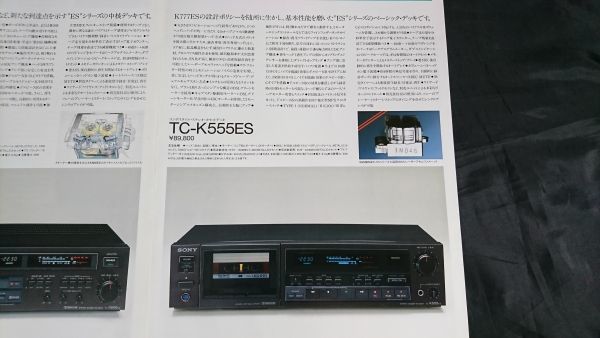 『SONY(ソニー) カセットデッキ 総合カタログ 1983年11月』TC-FX606R/TC-K777ES/TC-K666ES/ TC-K555ES/TC-FX600/TC-V7/TC-D5M/WM-D6 他_画像9