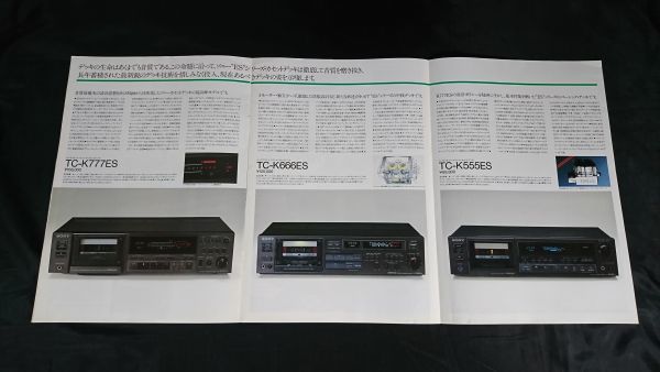 『SONY(ソニー) カセットデッキ 総合カタログ 1983年11月』TC-FX606R/TC-K777ES/TC-K666ES/ TC-K555ES/TC-FX600/TC-V7/TC-D5M/WM-D6 他_画像6