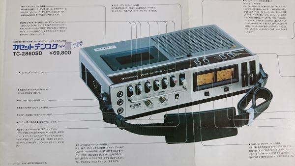 SONY(ソニー) カセットコーダー カセット デンスケ シリーズ TC-2890SD typeIV/TC-2860SD typeIIIDX/TC-2810 typeIII カタログ 1974年11月_画像8