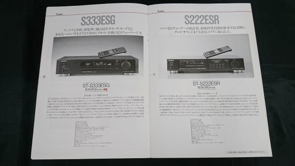 『SONY(ソニー)ES コンポーネント テクノロジーカタログ 1989年10月』TA-F555ESG/TA-F333ESG/TA-F505ESD/TA-E1000ESD/TA-N330ES/ST-S333ESG_画像8