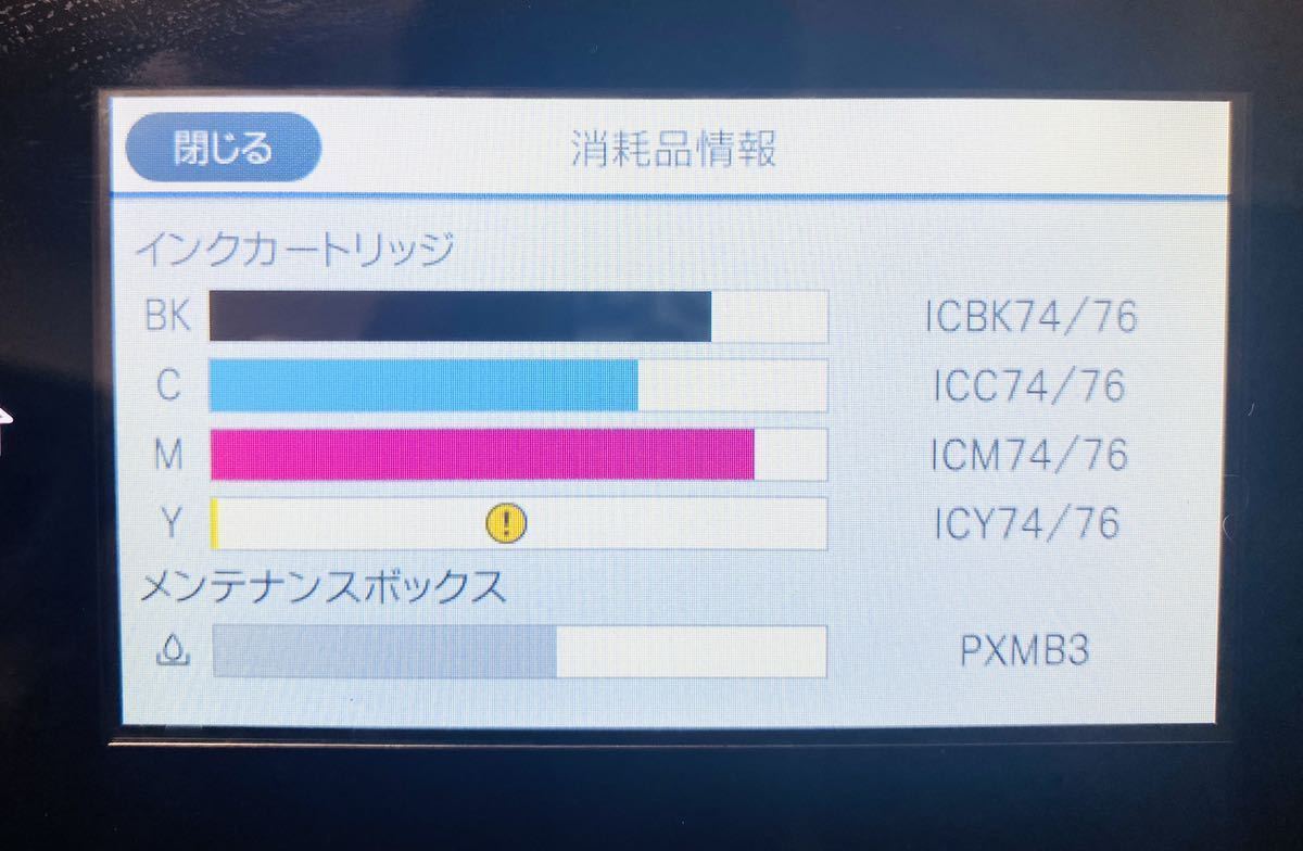 完動品】PX-M5081F エプソン インクジェット複合機 インクジェット