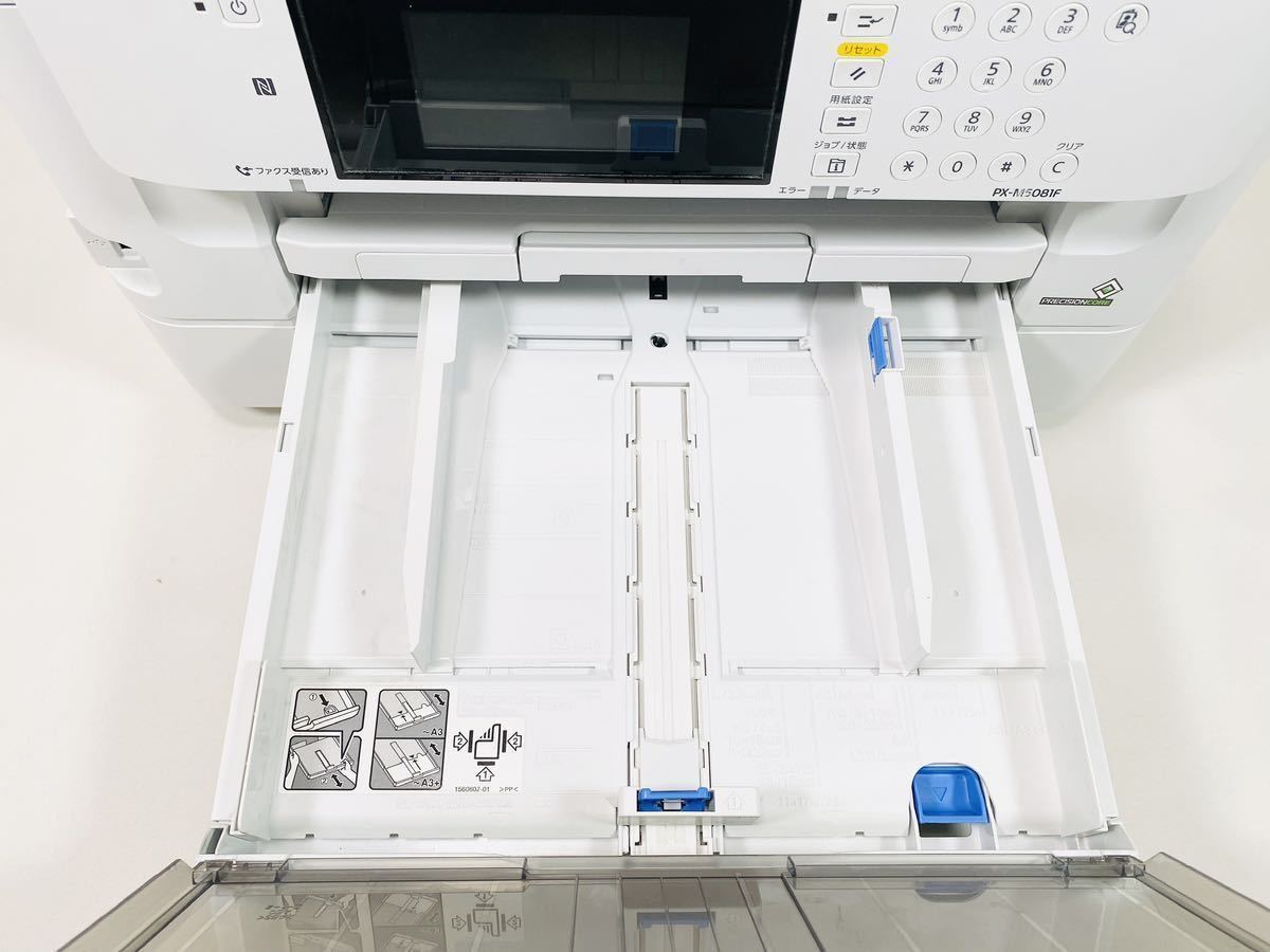 完動品】PX-M5081F エプソン インクジェット複合機 インクジェット