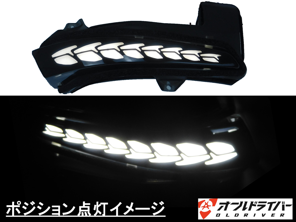 クラウン 220系 LED ミラーウインカー スモーク サイドミラー 流れるウィンカー シーケンシャル ポジション連動 クラウンパーツ 外装 内装_画像4