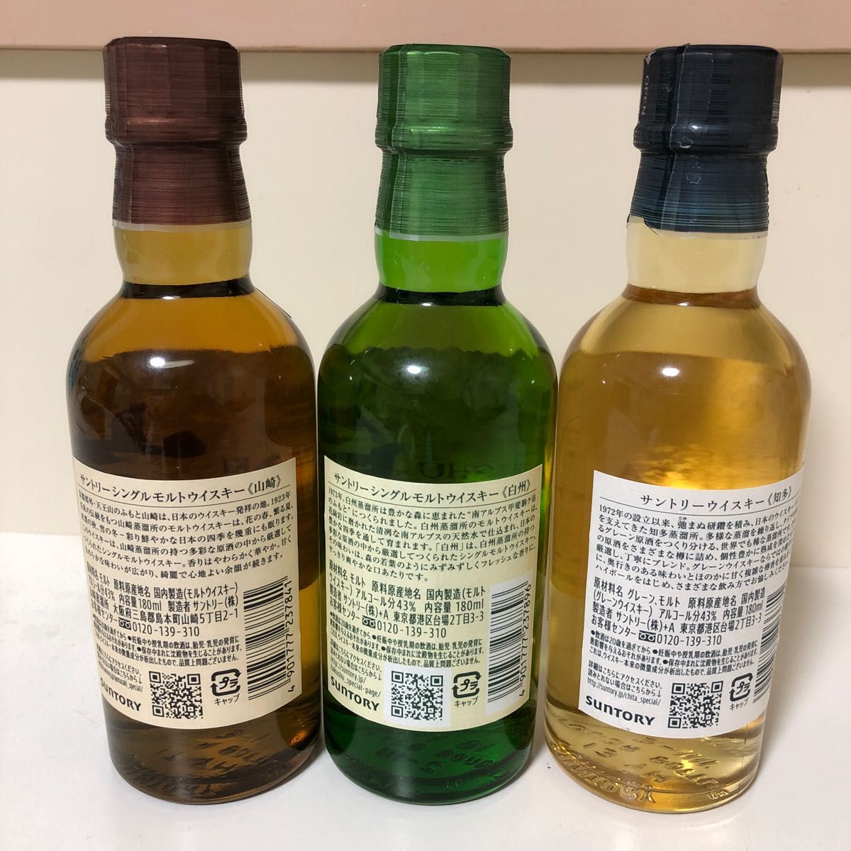 サントリー ウイスキー 山崎・白州・知多 ミニボトル180ml 3本 サントリー ウイスキー 山崎・白州・知多 ミニボトル180ml 3本