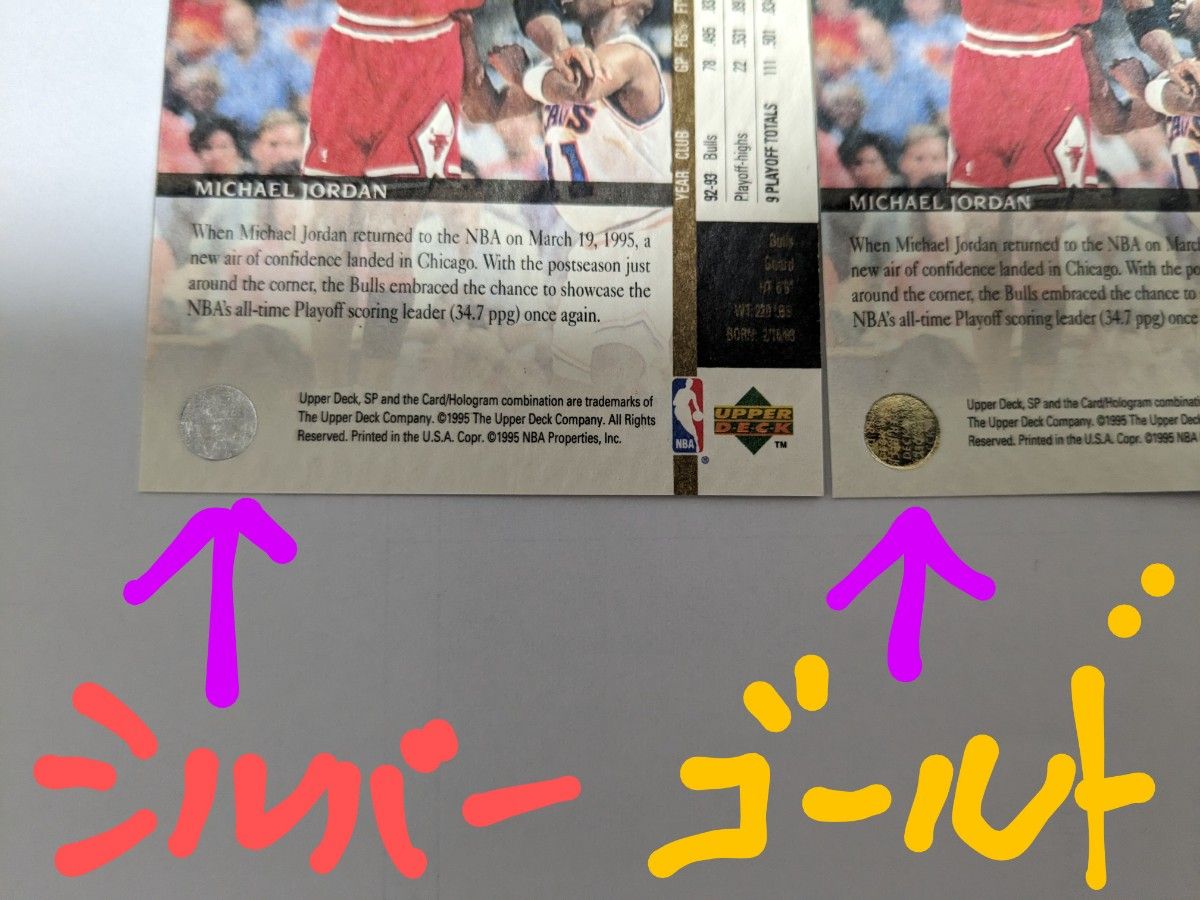 超絶激レア☆昔のカード☆NBA☆MICHAEL JORDAN（マイケル・ジョーダン）94-95のカード