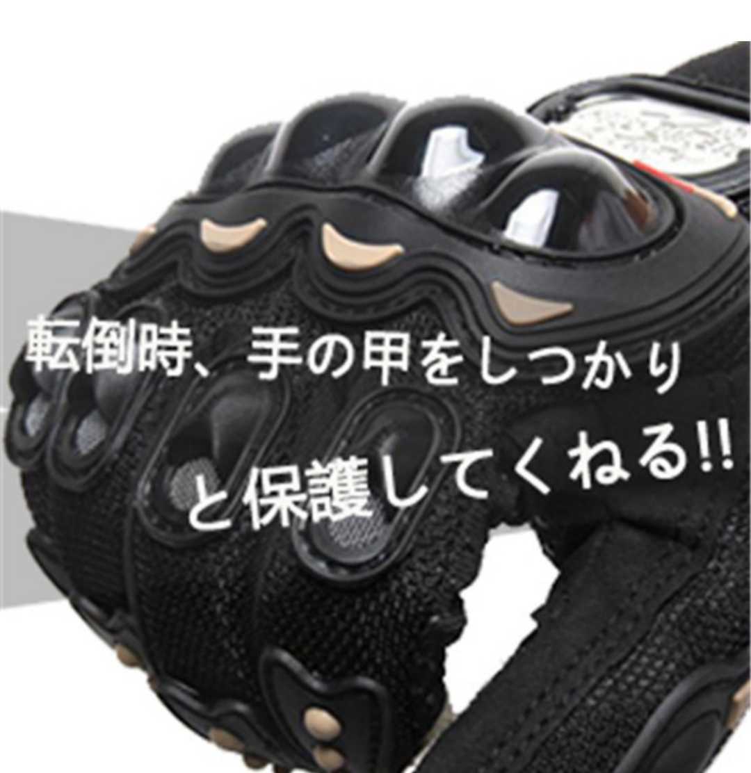 【新品黒XXL】バイクグローブ手袋 ナックルガード 衝撃吸収・滑り止めメッシュ サイクリング 硬質プロテクション 通気性優れ S1の画像3