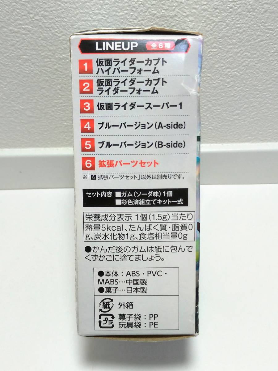 ★送料140円、内袋　未開封新品★　掌動 駆 SHODO-X 仮面ライダー 10 [6：拡張パーツセット] スーパー1 カブト（装動　食玩 so-do レア）　_画像3