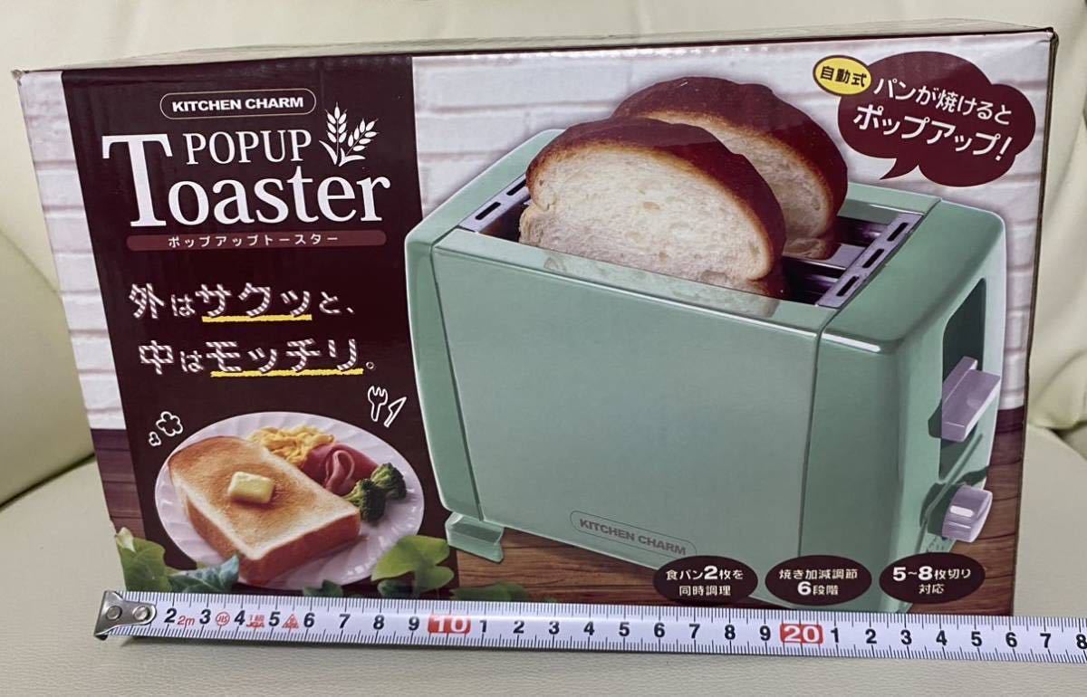 トースター POPUP TOASTER パン焼き グリーン　緑 トースト くすみカラーポップアップトースター 新品未使用_画像1