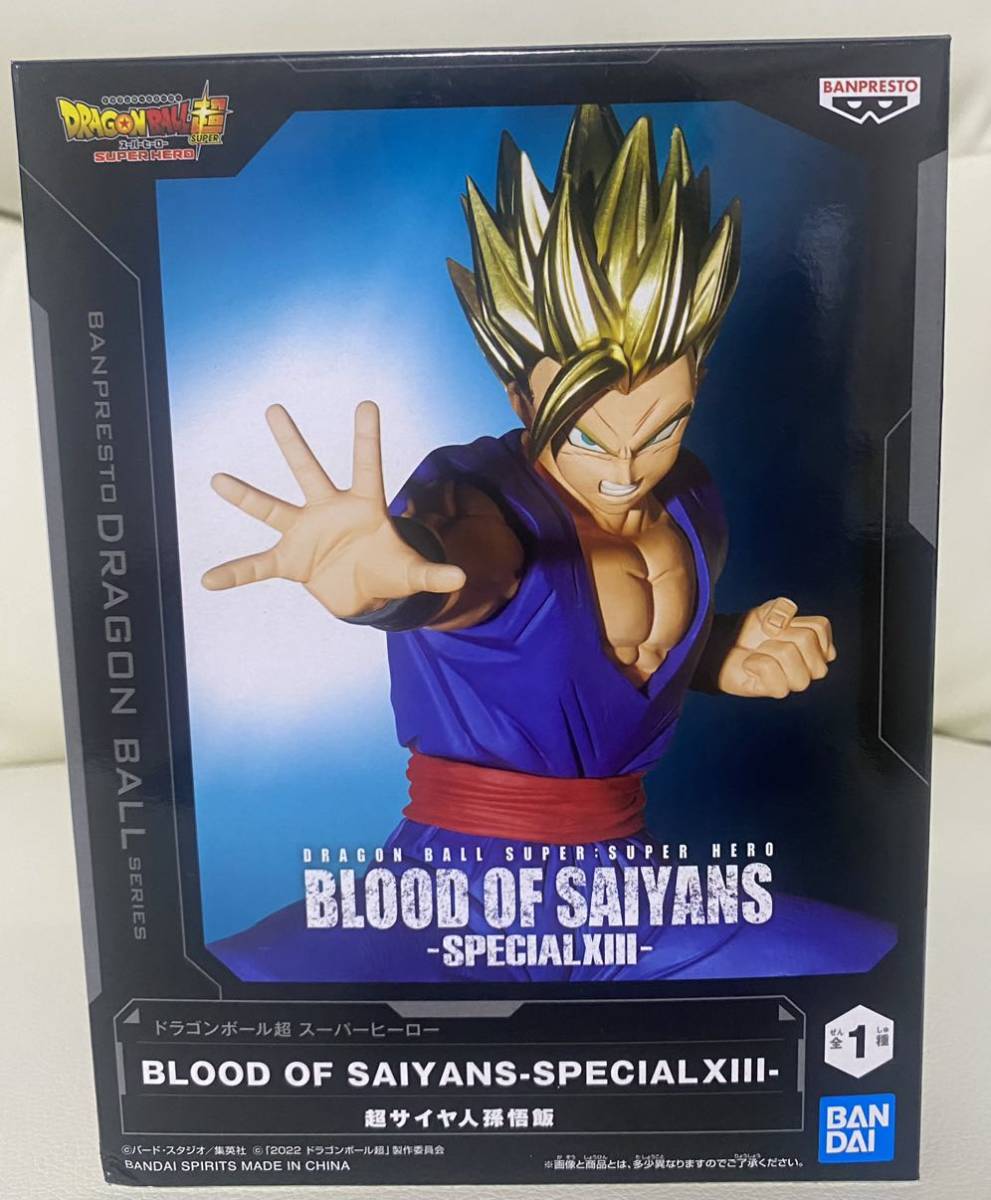 【新品未開封】孫悟飯 ドラゴンボール超スーパーヒーロー DRAGON BALL BLOOD OF SAIYANS SPESIAL フィギュア 超サイヤ人孫悟飯の画像1