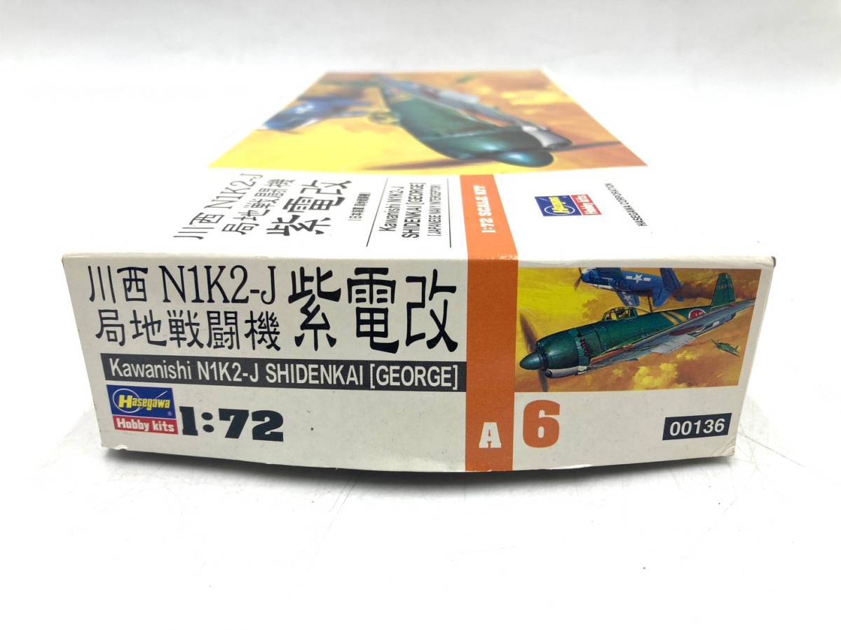 【新品】 Hasegawa/ハセガワ Hobby kits/ホビー キット 川西 N1K2-J 局地 戦闘機 紫電改 日本 海軍 1/72 スケール プラモデル_画像4