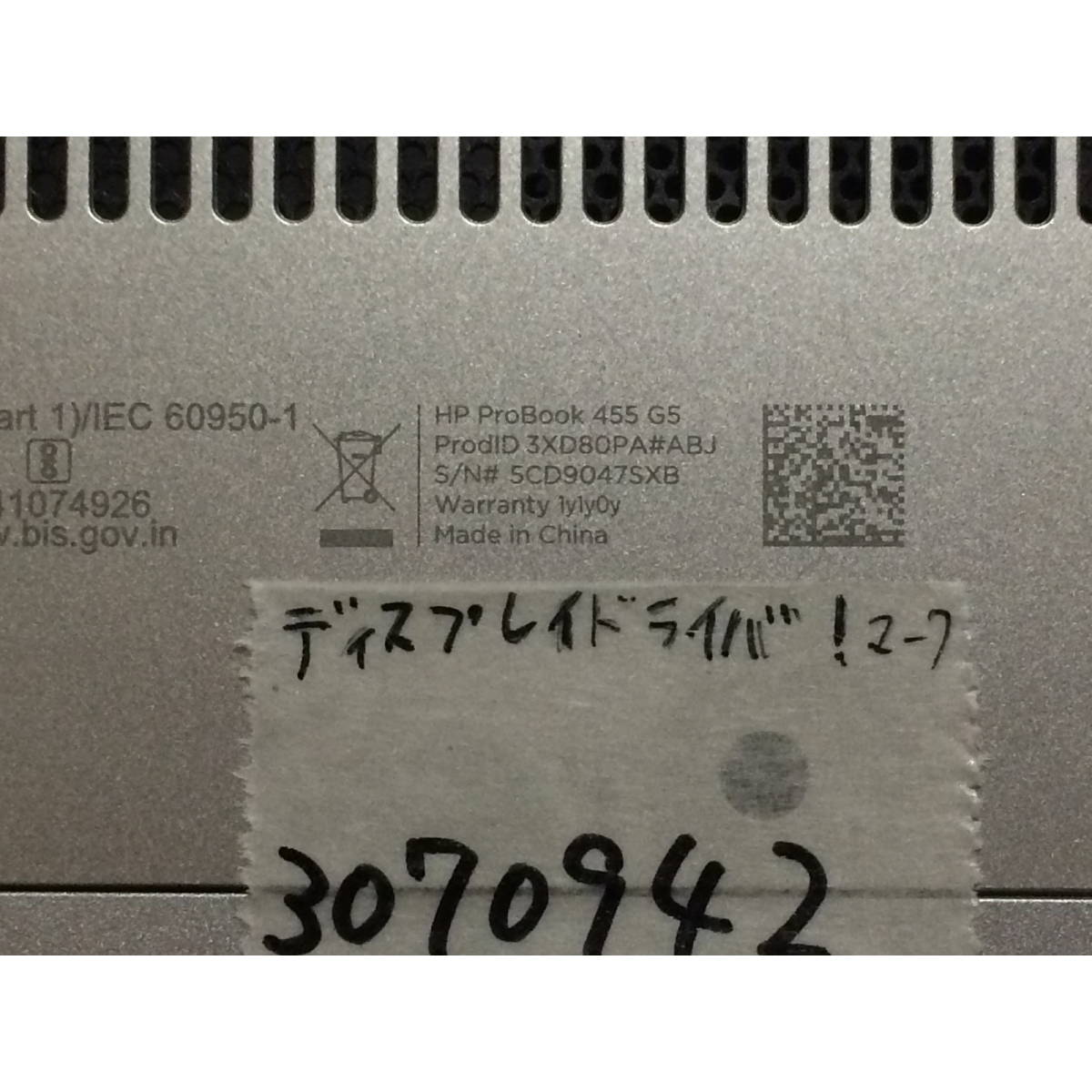 ProBook 455 G5 AMD A10-9620P下半身(本体)やや難Junk(3070942_画像3