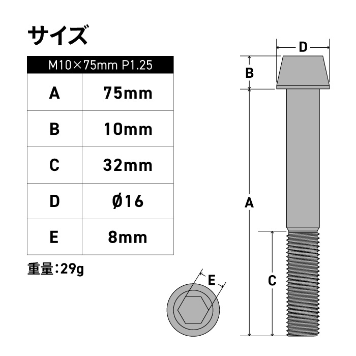 モトラインパーツ チタン キャリパーボルト M10×75mm P1.25 4本セット MOTO LINE バイク メンテナンス 64チタン_画像2