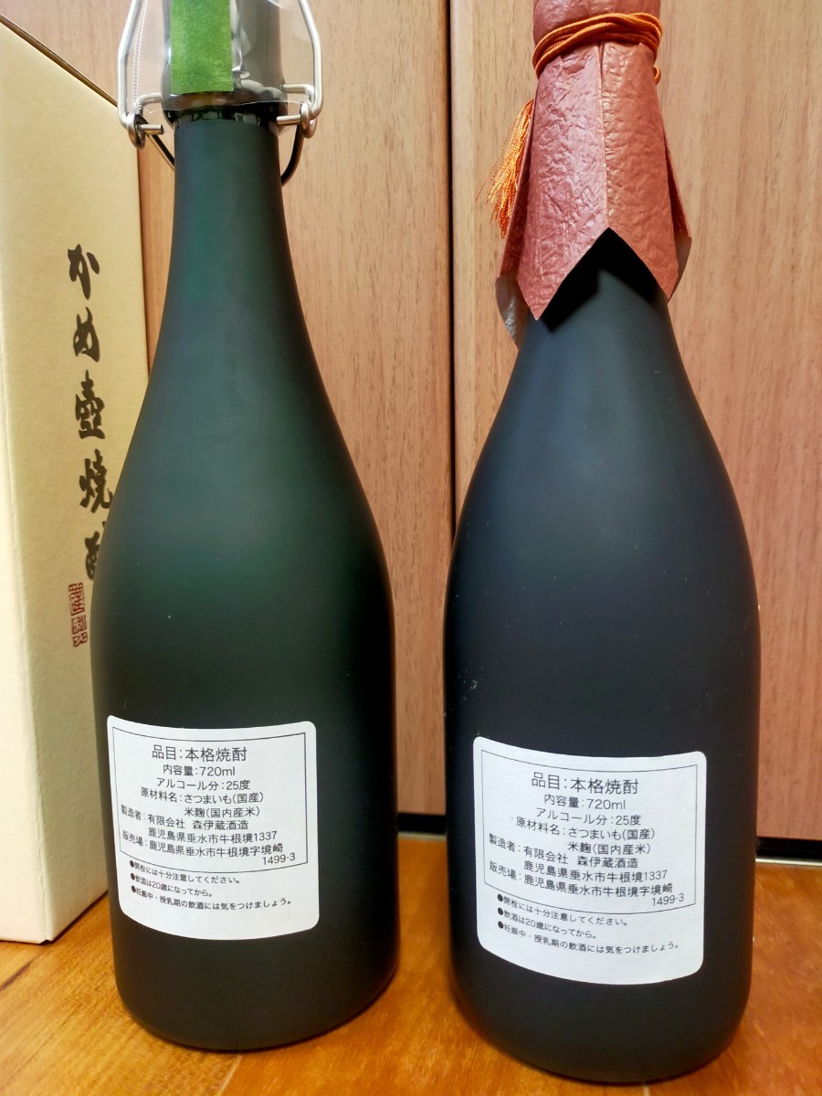 新品未開栓】森伊蔵金ラベル&極上森伊蔵 720ml 2本セット箱付 送料無料