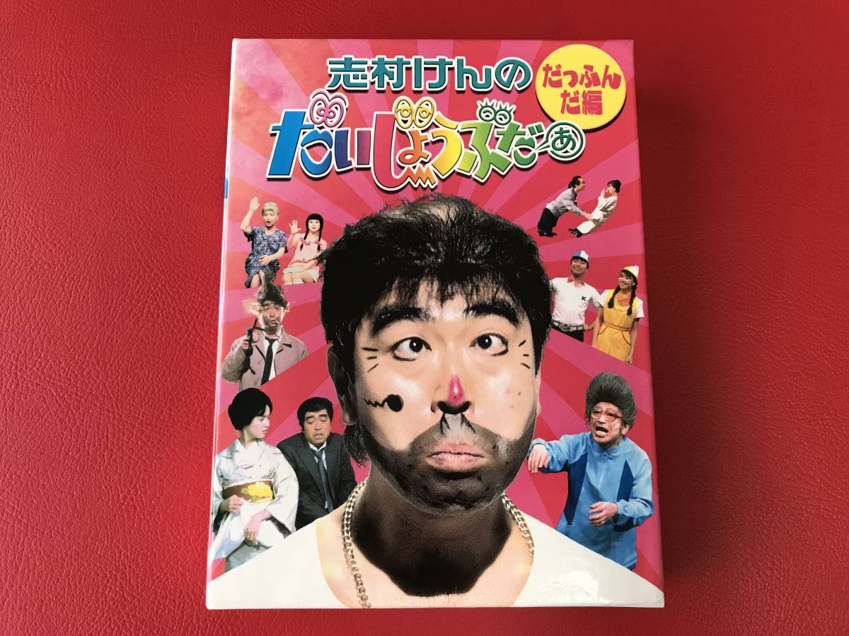 志村けんのだいじょうぶだぁ DVD BOX だっふんだ編〈2枚組〉 - ブルーレイ