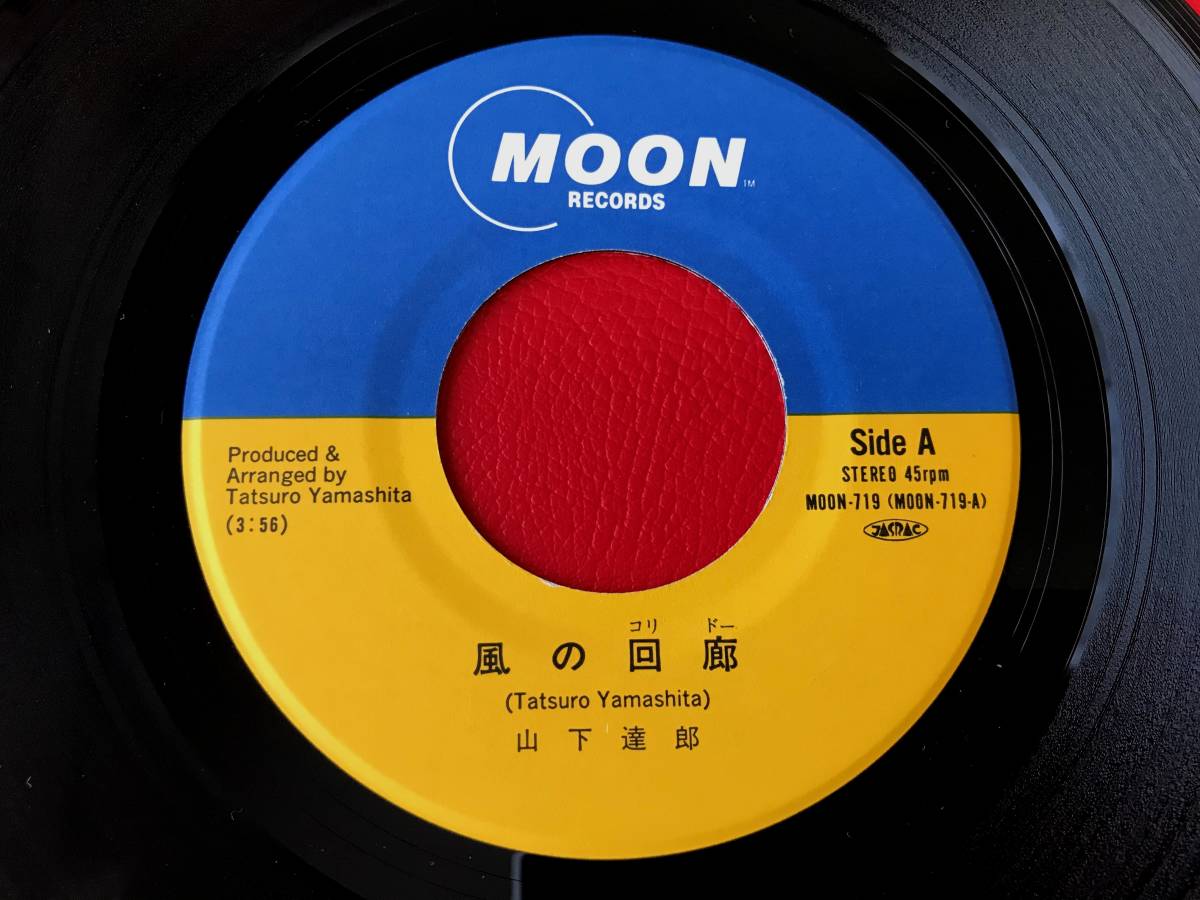 ◆山下達郎/風の回廊/潮騒/シングルレコード　MOON-719_画像3