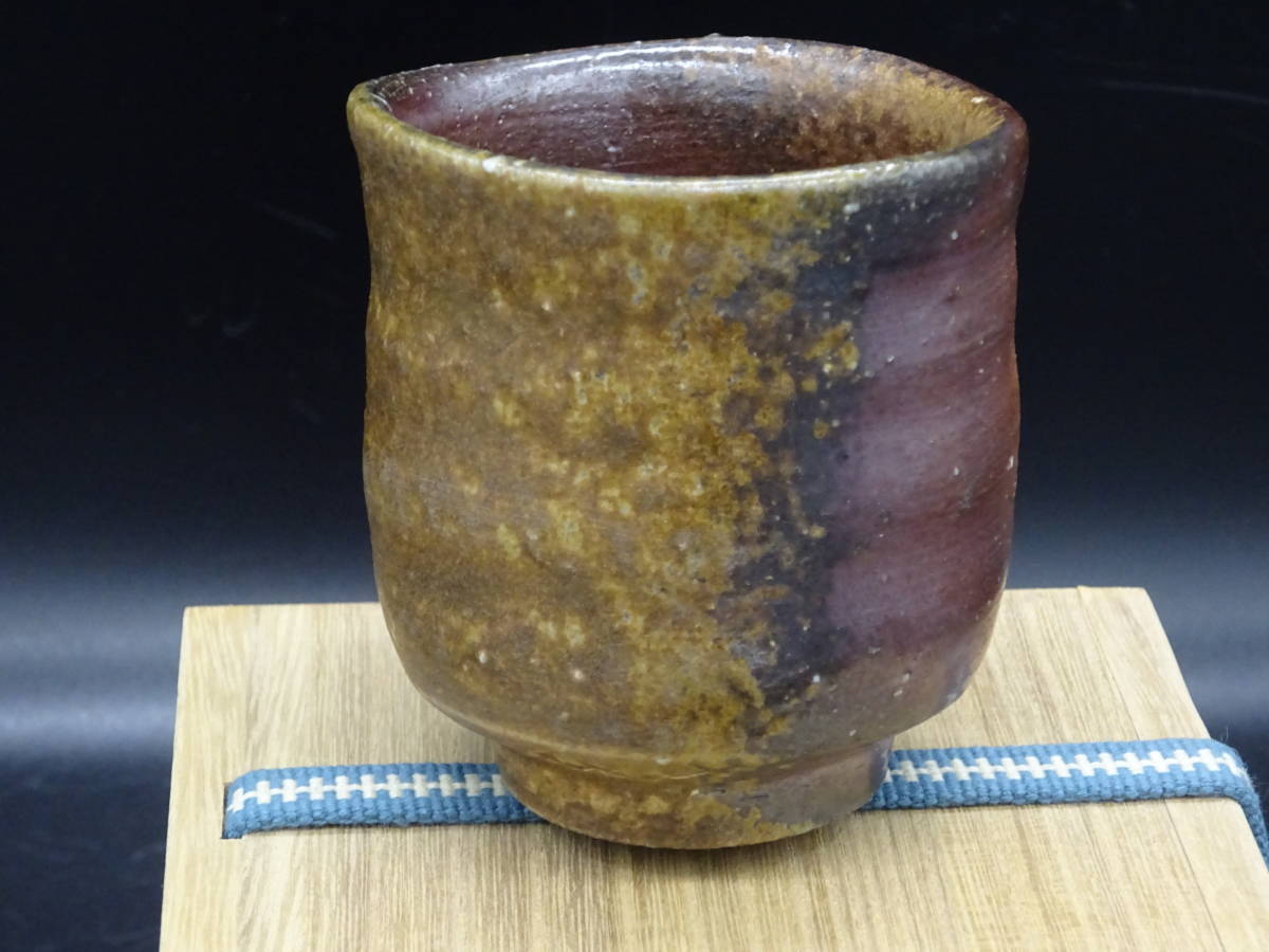 ☆備前焼 人気実力作家 伊勢崎競(師:県無形文化財伊勢崎満)工芸会