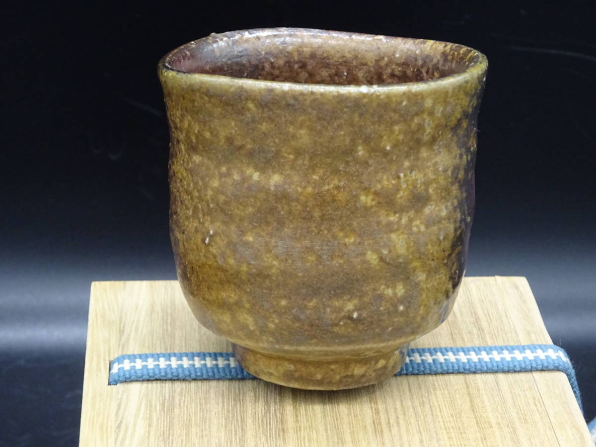 ☆備前焼 人気実力作家 伊勢崎競(師:県無形文化財伊勢崎満)工芸会