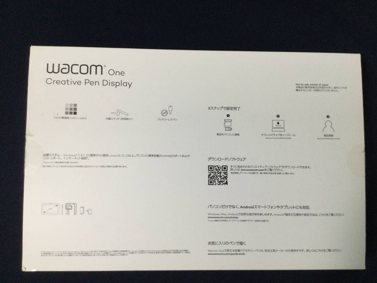 Wacom one creative pen display ペンタブ 液タブ 最安価格挑戦 家電