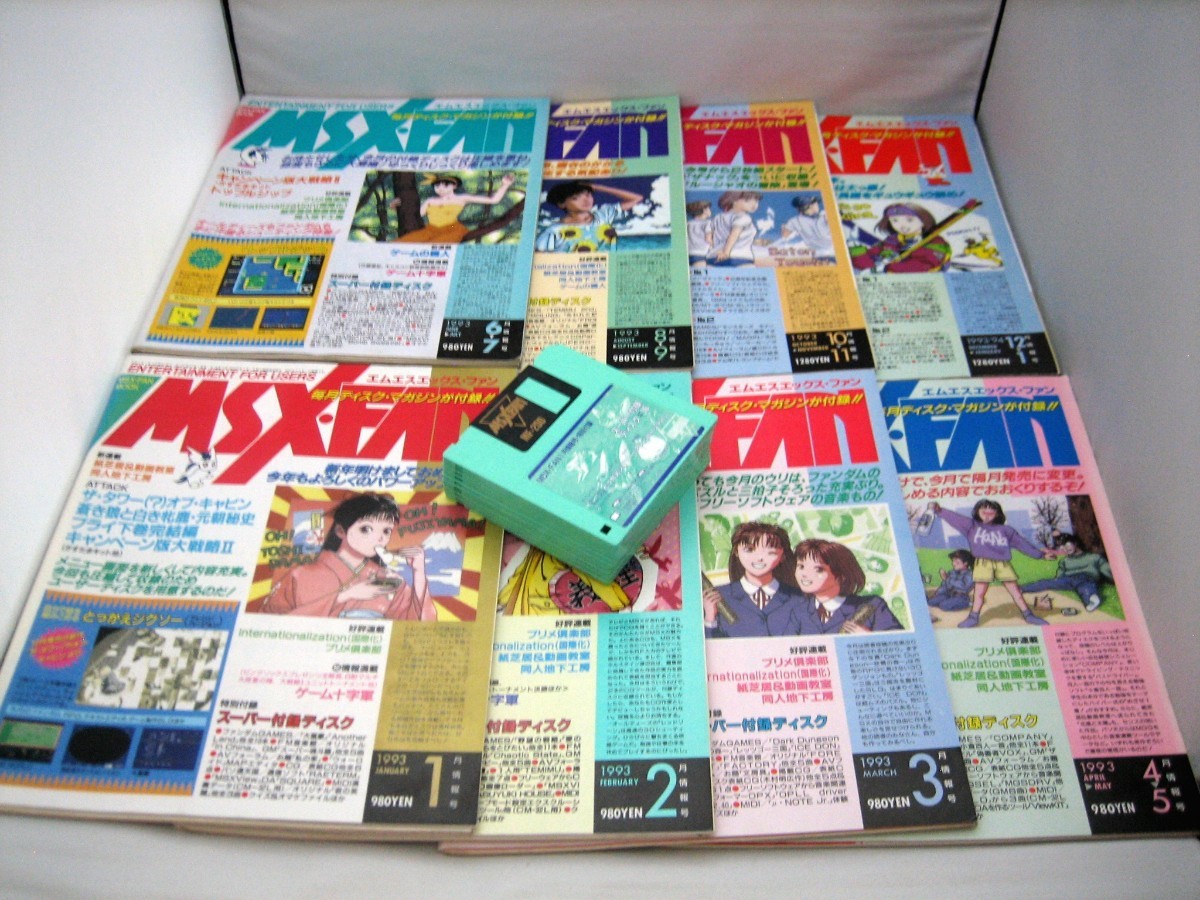超人気高品質 【MSX・FAN】1993年1月～1994年1月情報号☆スーパー付録