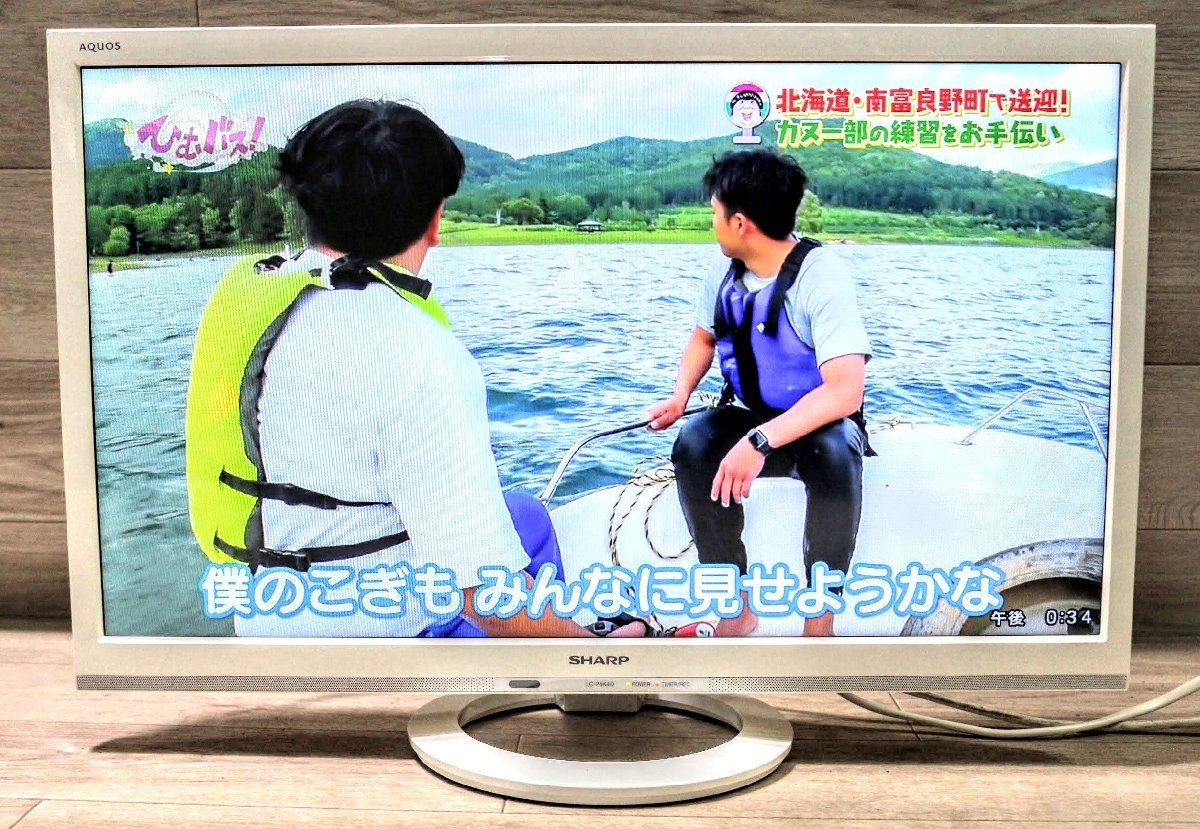 シャープ 24V型 AQUOS ハイビジョン 液晶テレビ 外付HDD対応(裏番組
